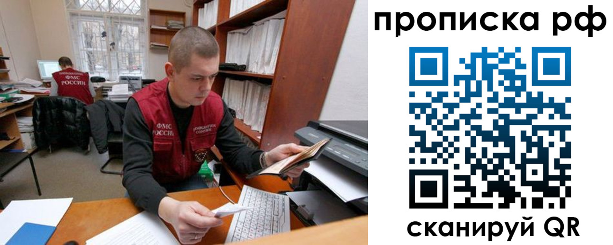 временная регистрация для всех в Краснодаре