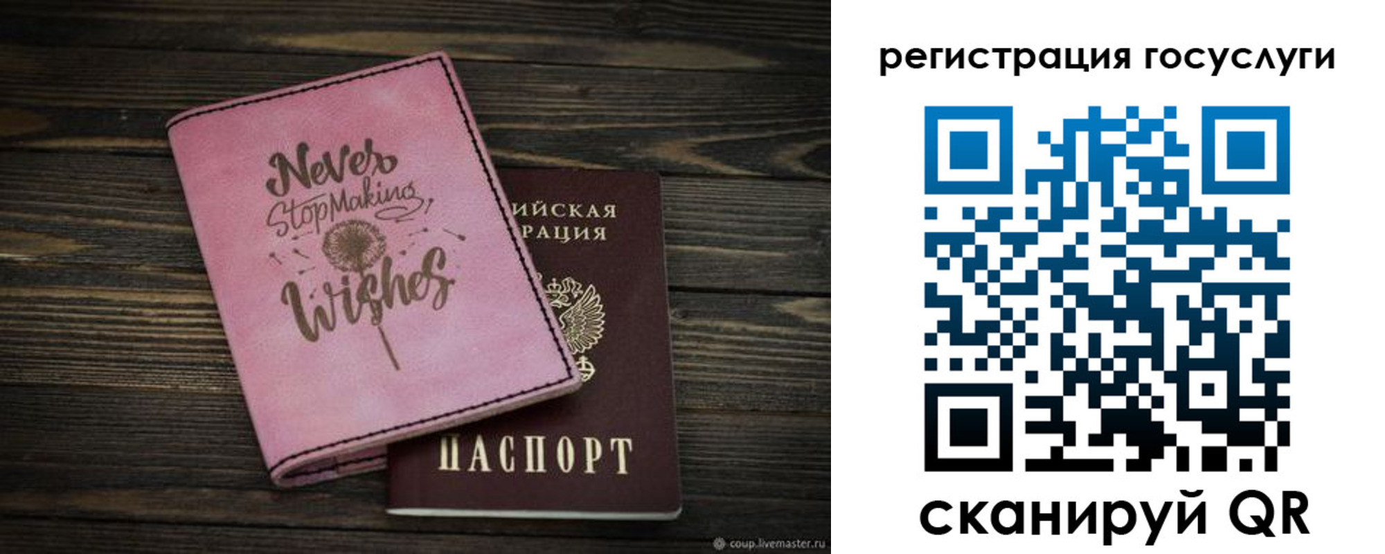 купить прописку в Краснодаре