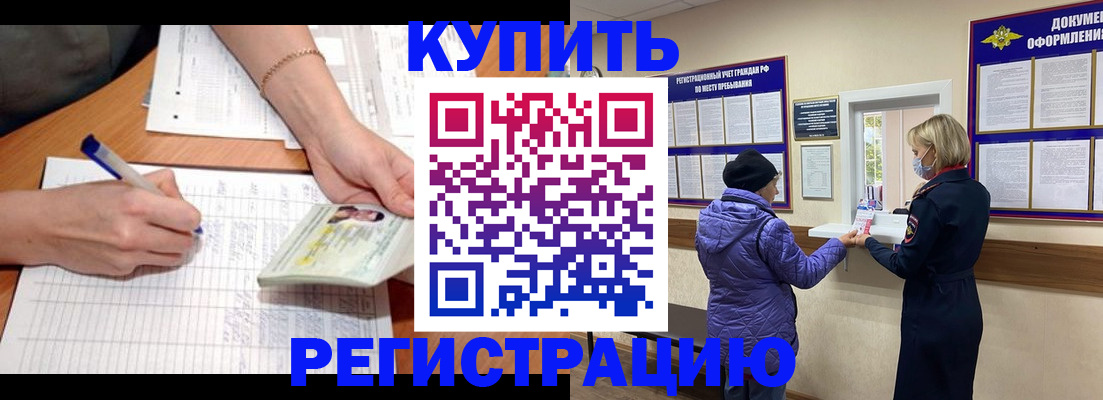 временная регистрация законно в Краснодаре