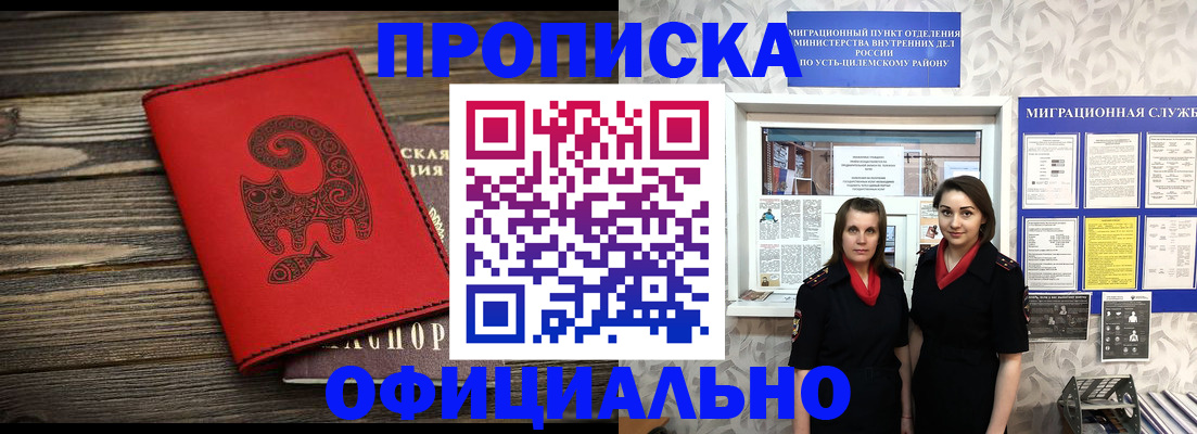 временная регистрация недорого в Краснодаре