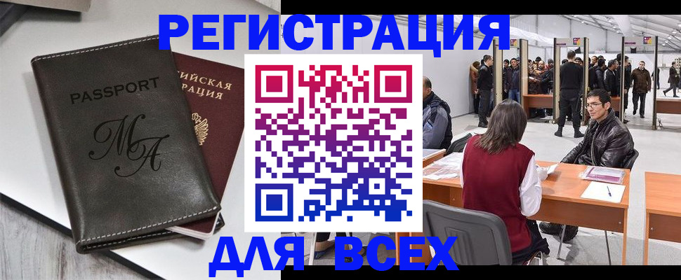 регистрация в Краснодаре