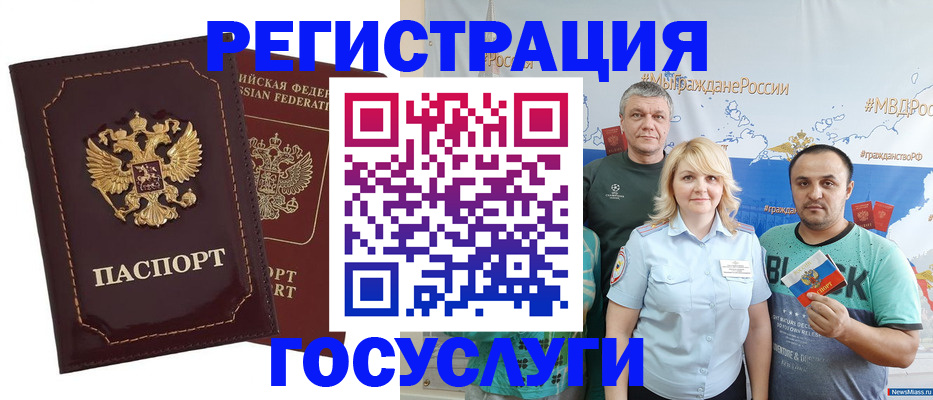 прописка поиск в Краснодаре