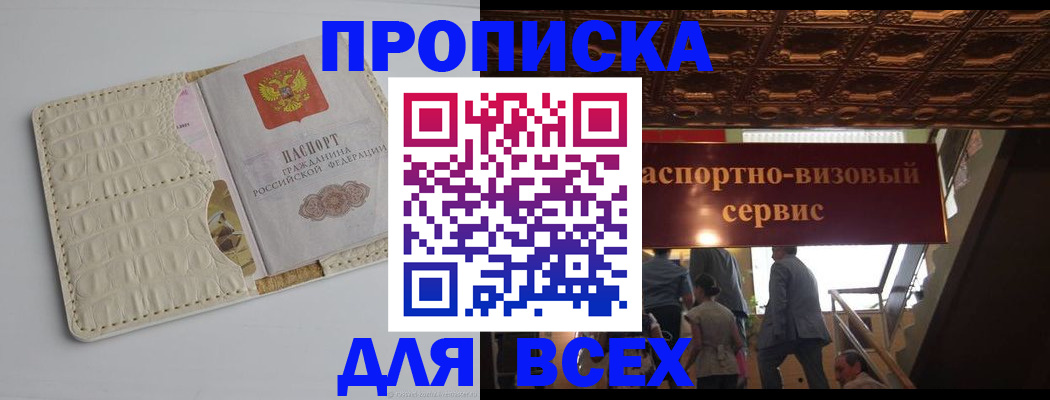 прописка для военкомата в Краснодаре