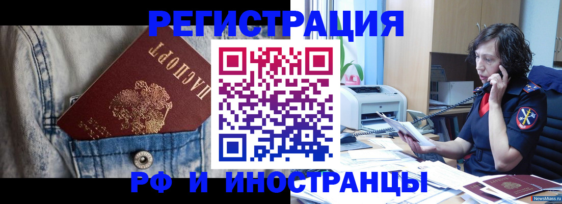 прописка от собственника в Краснодаре