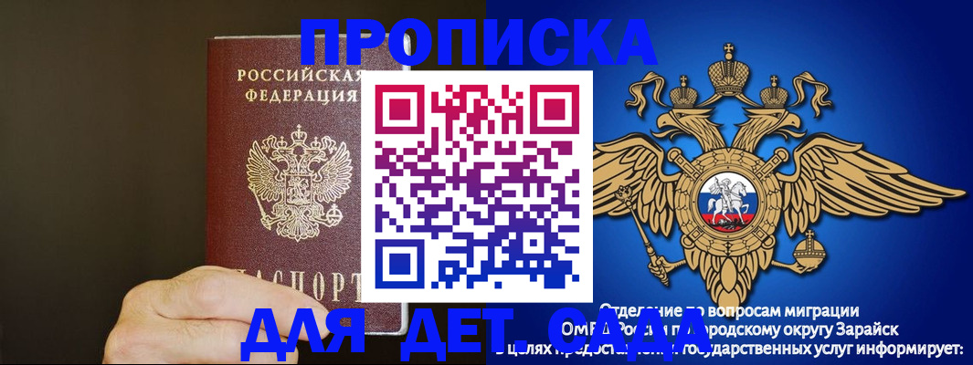 прописка 2025 в Краснодаре